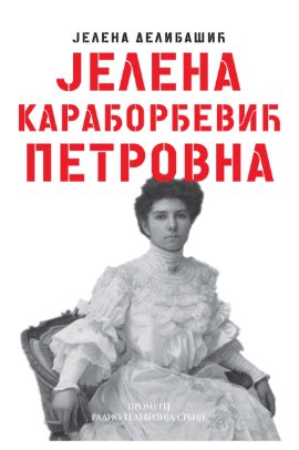 Jelena Кarađorđević Petrovna