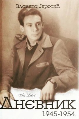 Dnevnik 1945-1954.
