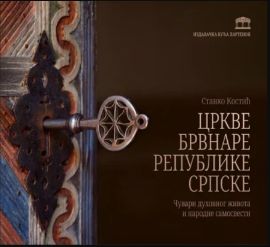 Crkve brvnare Republike Srpske