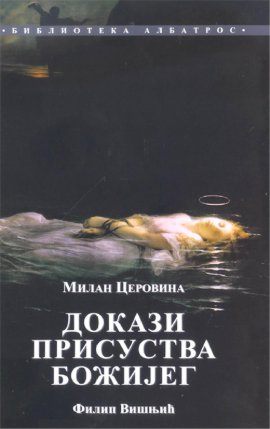 Dokazi prisustva Božijeg