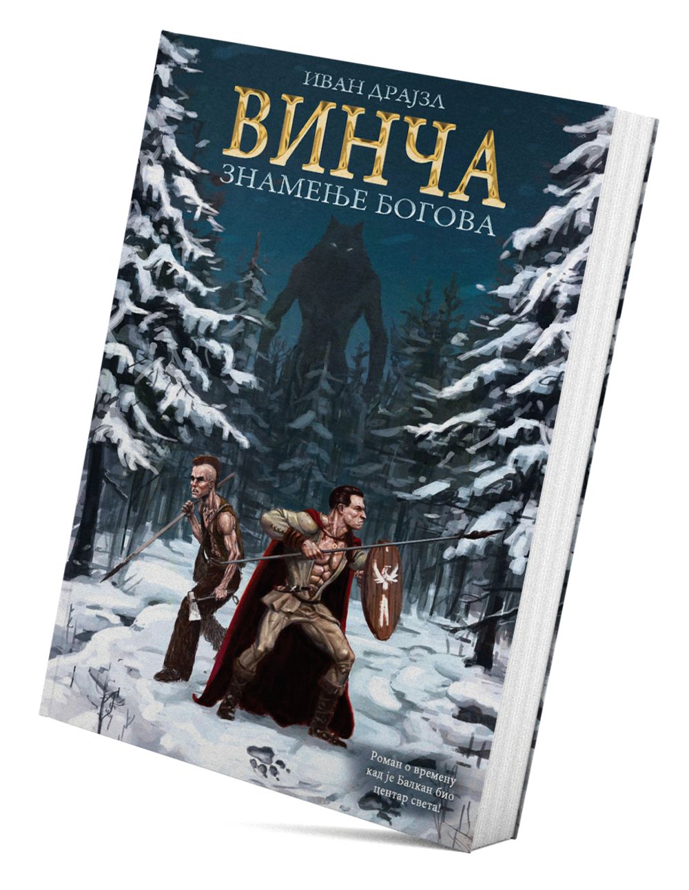 Vinča – Znamenje bogova