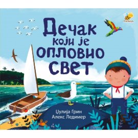 Dečak koji je oplovio svet