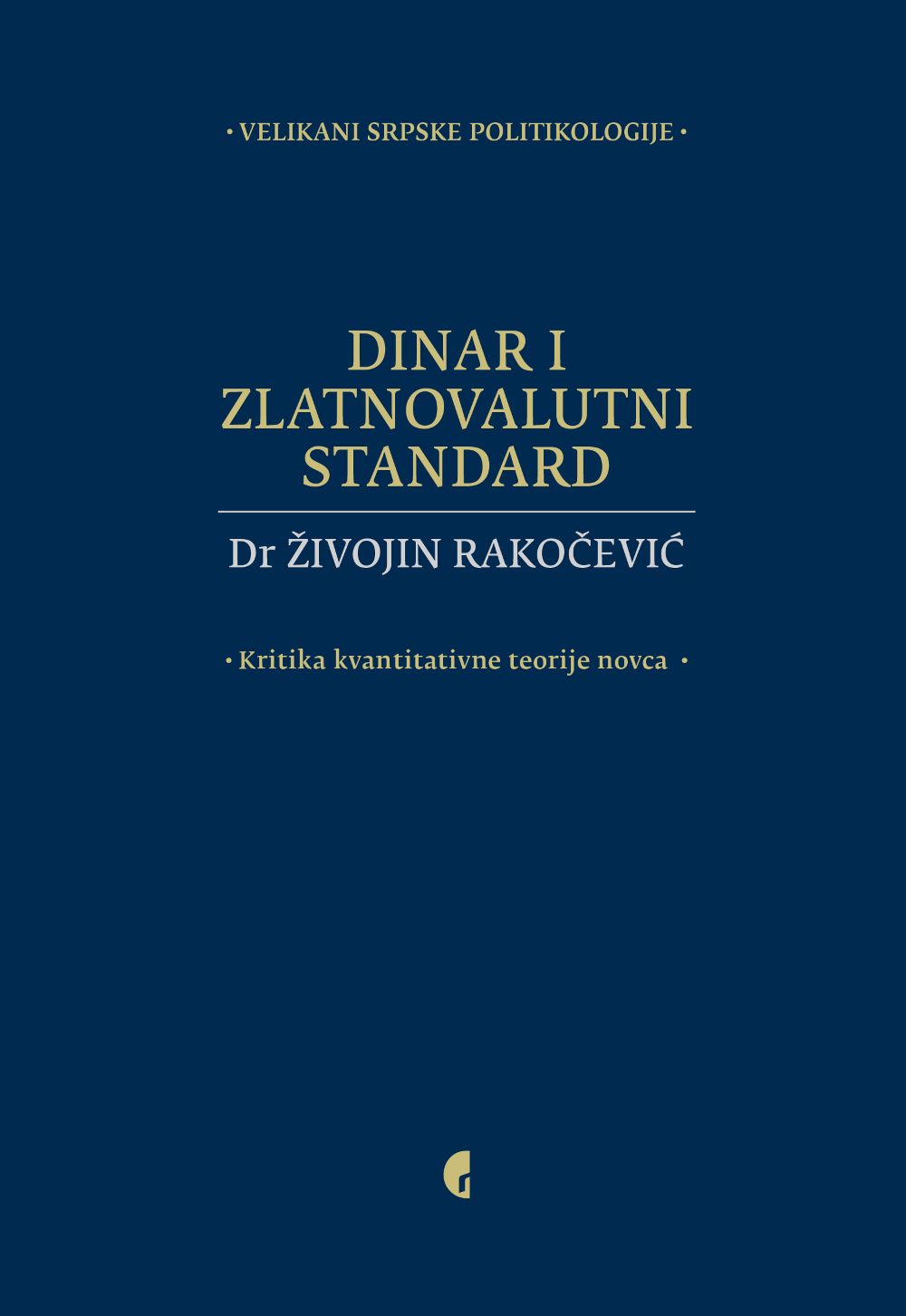 Dinar i zlatnovalutni standard