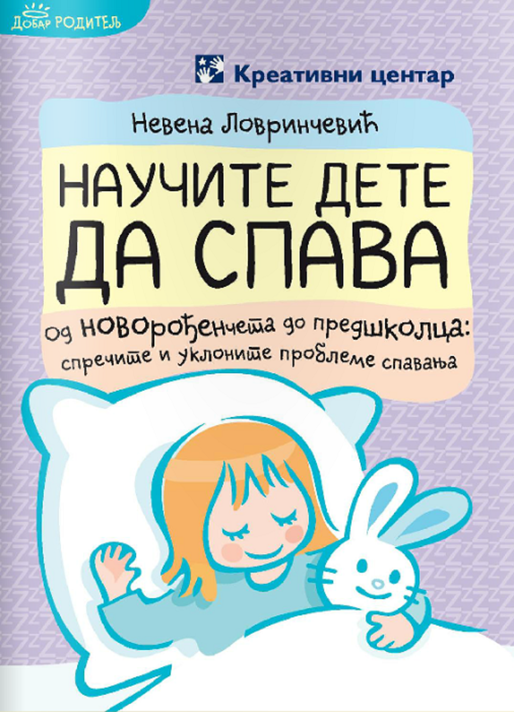 Naučite dete da spava