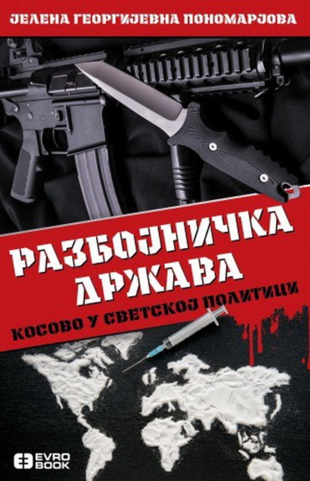 Razbojnička država: Kosovo u svetskoj politici