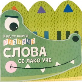 Kad se knjiga razvuče slova se lako uče