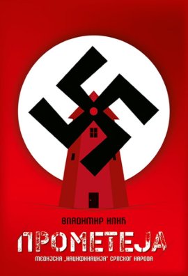 Prometeja : medijska "nacifikacija" srpskog naroda