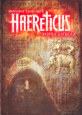 Haereticus borba anđela