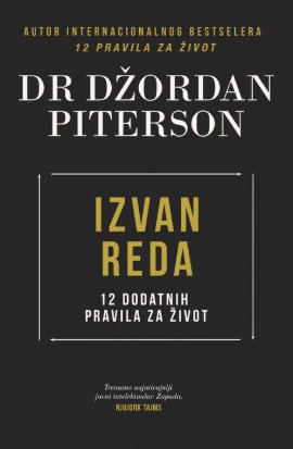 Izvan reda : 12 dodatnih pravila za život