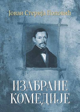 Izabrane komedije
