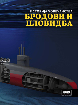 Istorija čovečanstva: Brodovi i plovidba