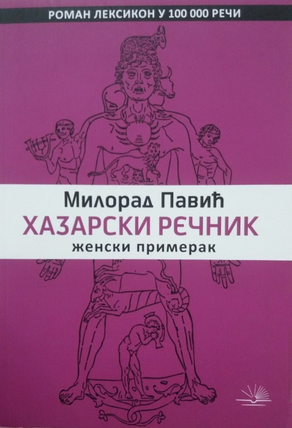 Hazarski rečnik: ženski primerak