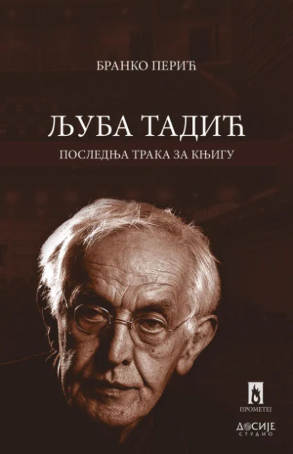 Ljuba Tadić – Poslednja traka za knjigu