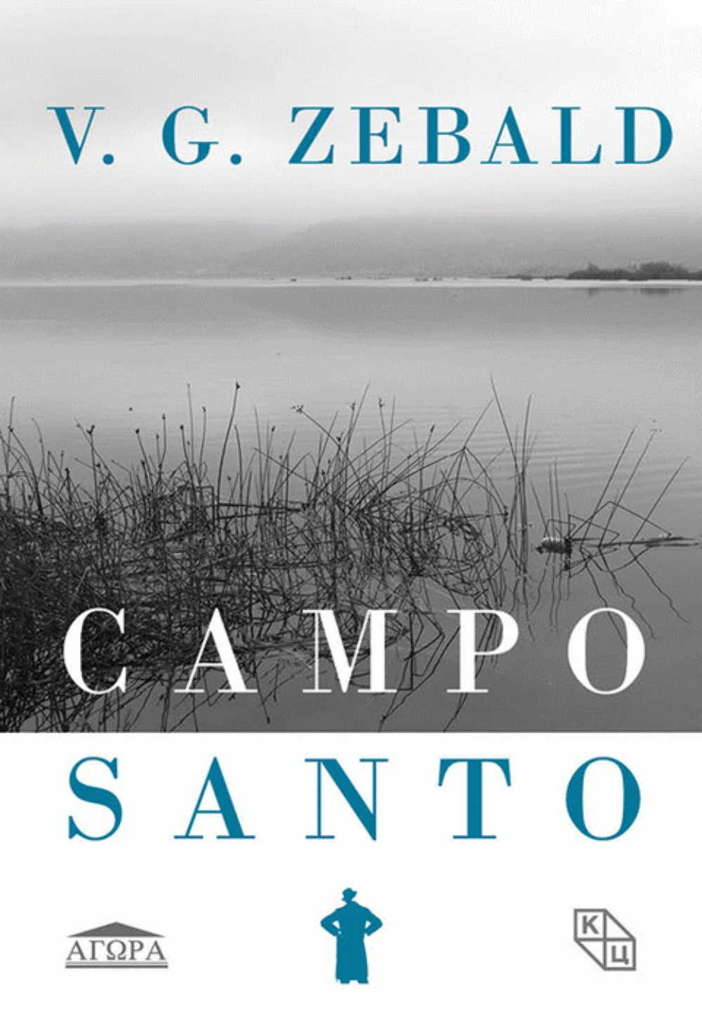 Campo santo