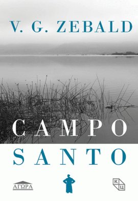 Campo santo