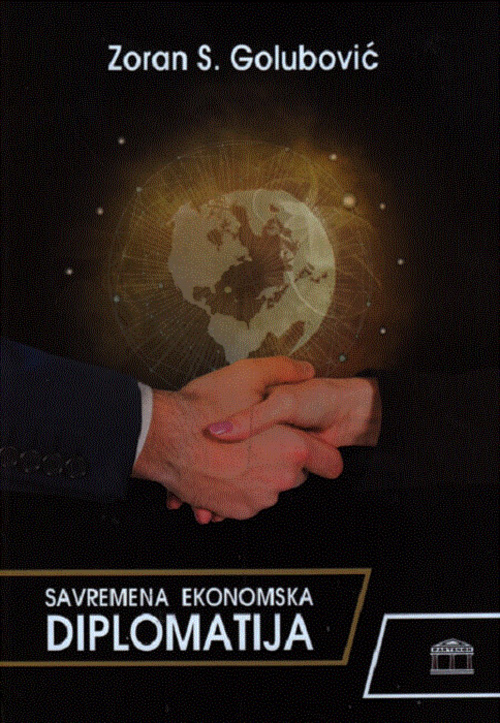 Savremena ekonomska diplomatija