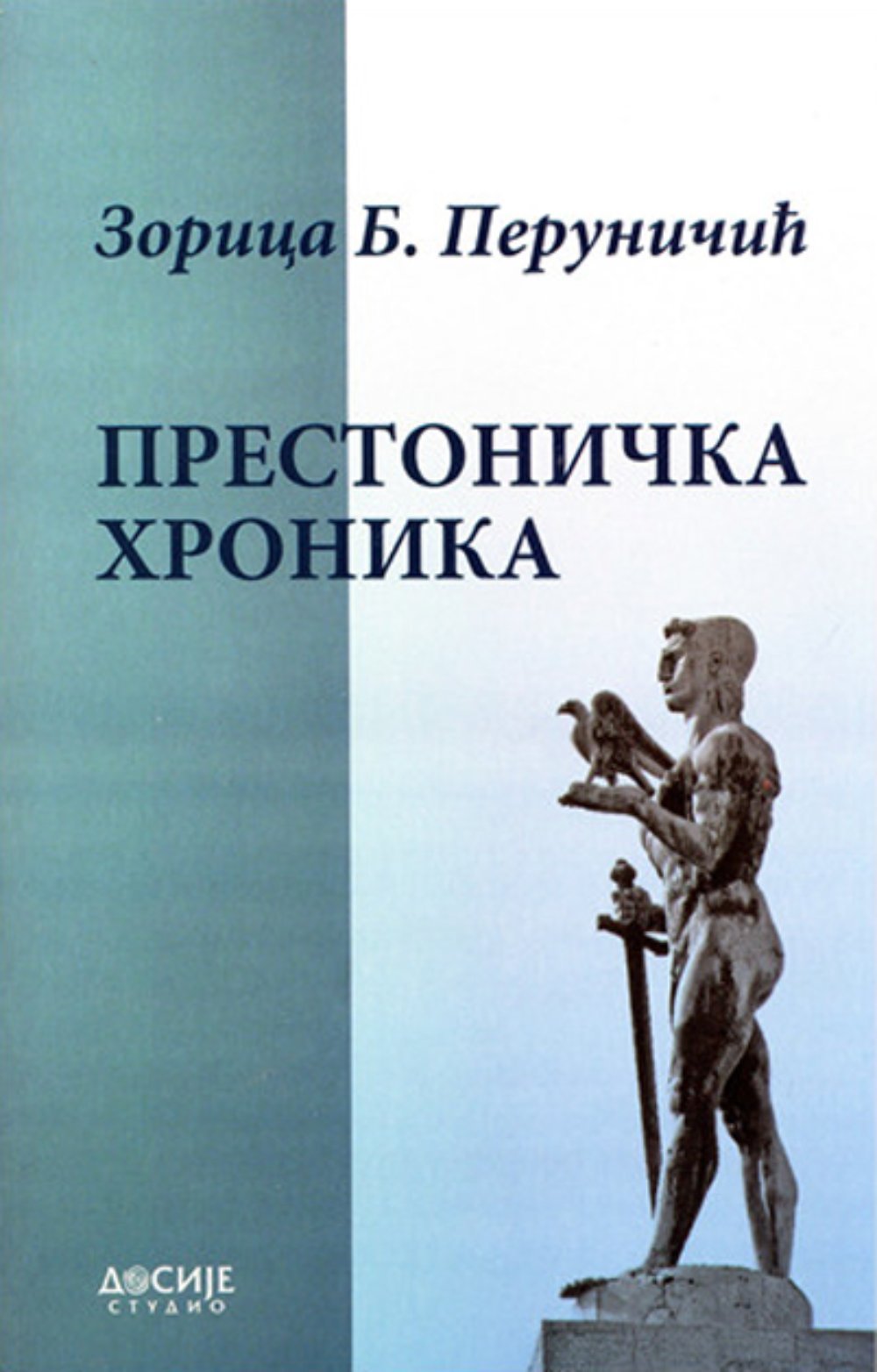 Prestonička hronika