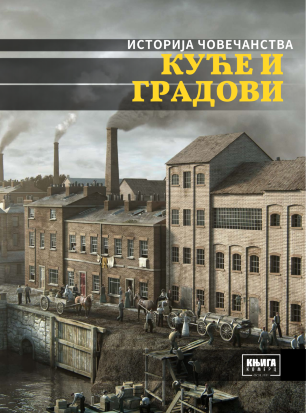 Istorija čovečanstva: Kuće i gradovi