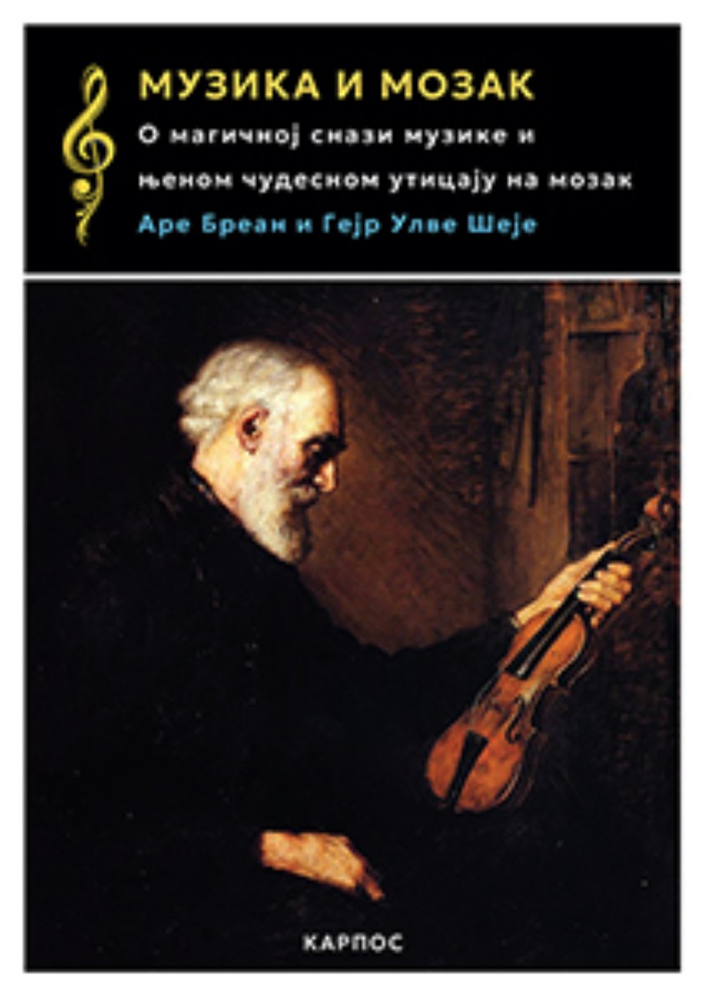 MUZIKA I MOZAK: O magičnoj snazi muzike i njenom čudesnom uticaju na mozak