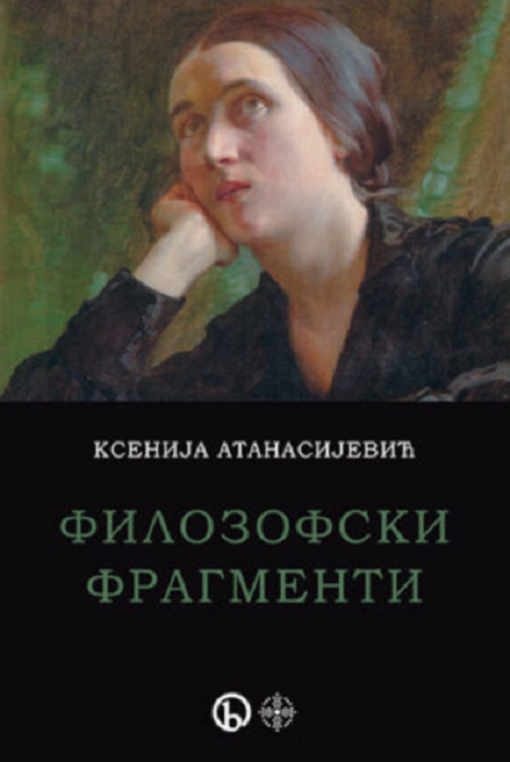 Filozofski fragmenti