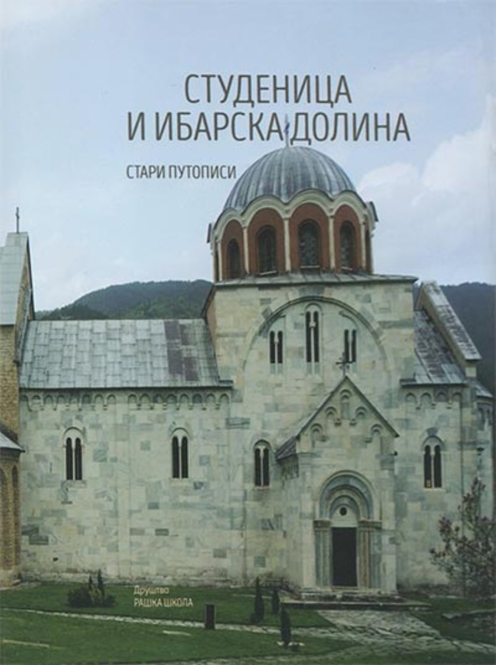 Studenica i ibarska dolina 