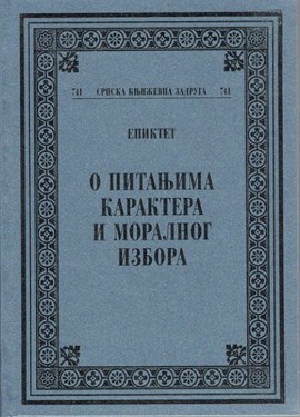 O pitanjima karaktera i moralnog izbora
