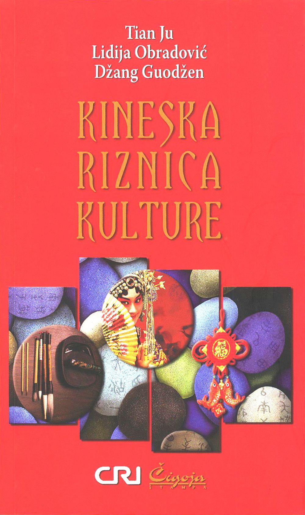 Kineska riznica kulture