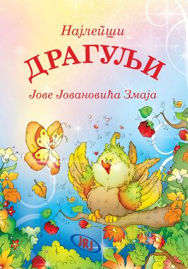 Najlepši dragulji Jove Jovanovica Zmaja