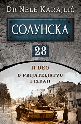 Solunska 28 – O prijateljstvu i izdaji