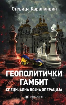 Geopolitički gambit