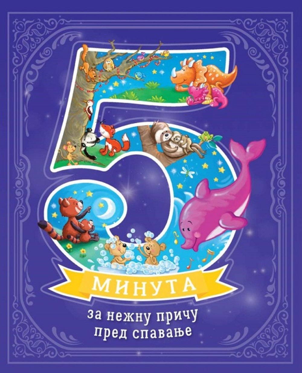 5 minuta za nežnu priču za spavanje