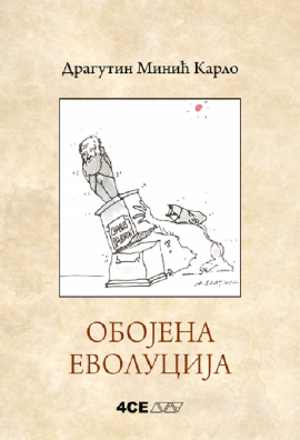 Obojena revolucija