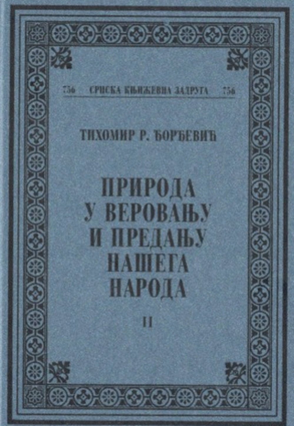 Priroda u verovanju i predanju našega naroda 2