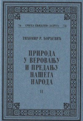 Priroda u verovanju i predanju našega naroda 2