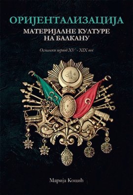 Orijentalizacija materijalne kulture na Balkanu - osmanski period XV-XIX vek