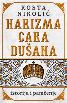 Harizma cara Dušana - istorija i pamćenje