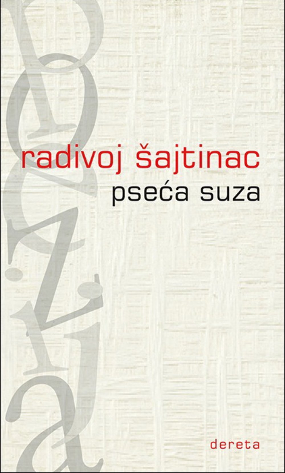 Pseća suza