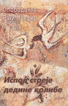 Ispod streje dedine kolibe