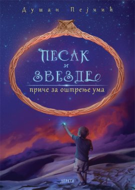 Pesak i zvezde