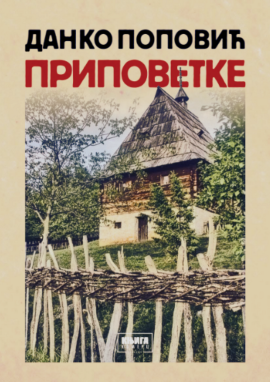 Pripovetke - Danko Popović