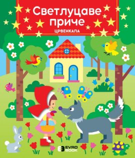 Svetlucave priče – Crvenkapa