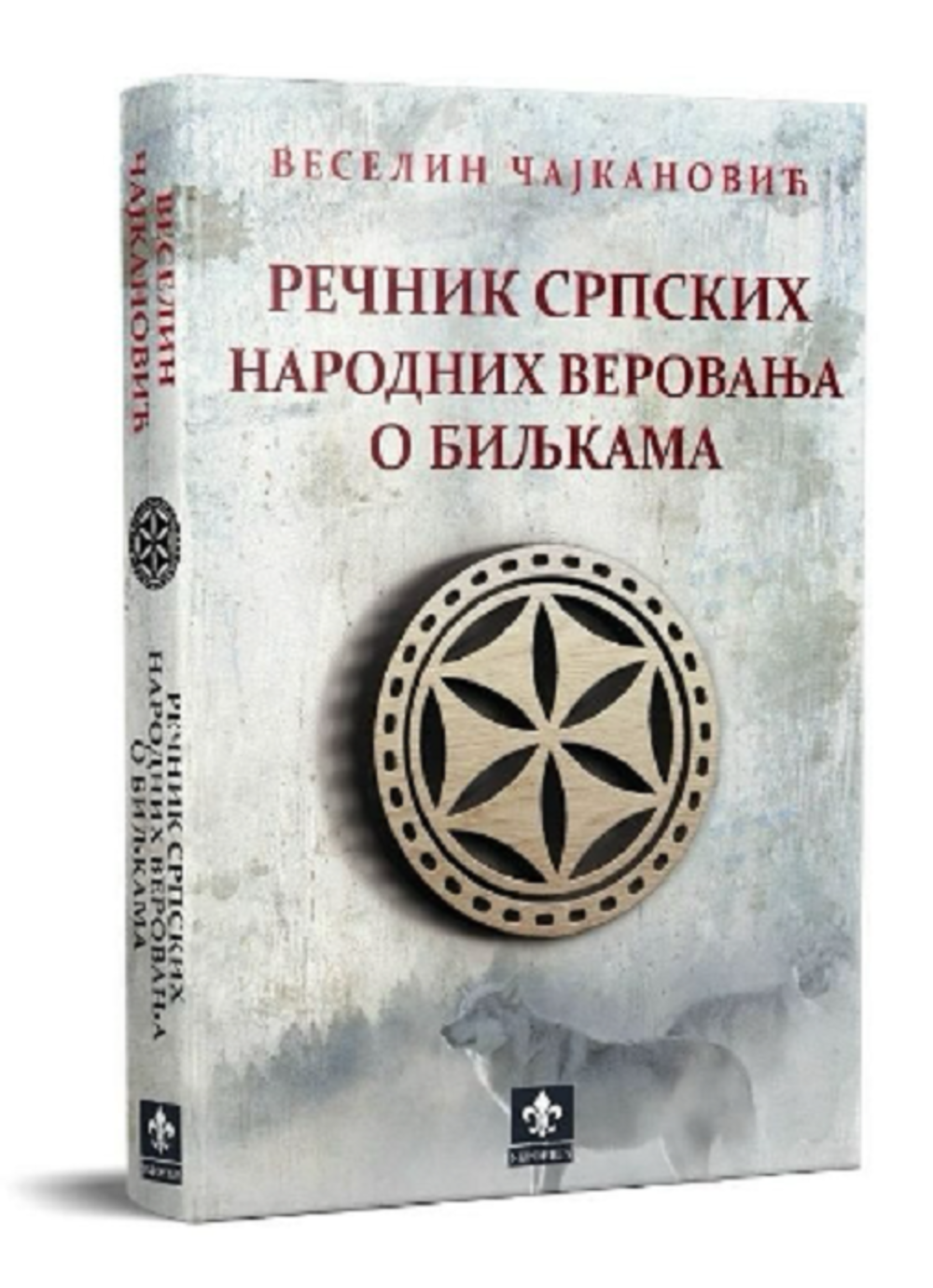 Rečnik srpskih narodnih verovanja o biljkama