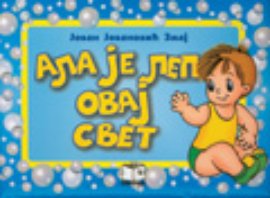 Ala je lep ovaj svet