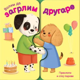 Volim da zagrlim drugare