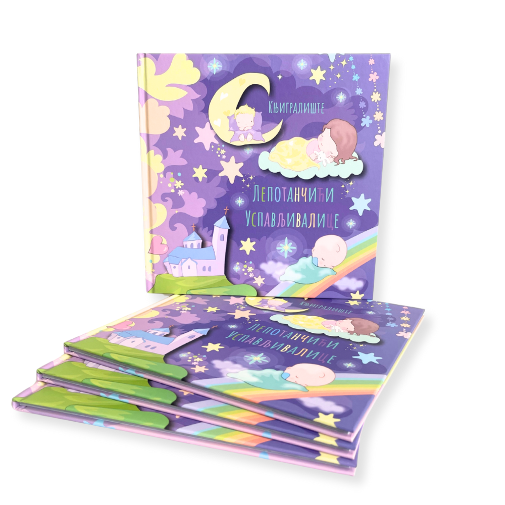 LEPOTANČIĆI USPAVLjIVALICE