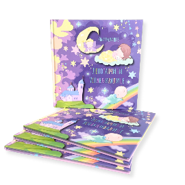 LEPOTANČIĆI USPAVLjIVALICE