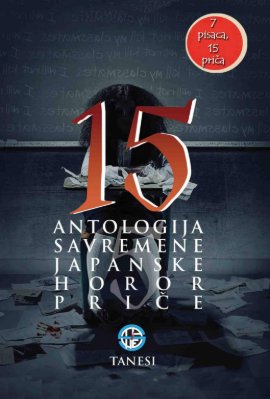 Antologija savremene japanske horor priče (15)