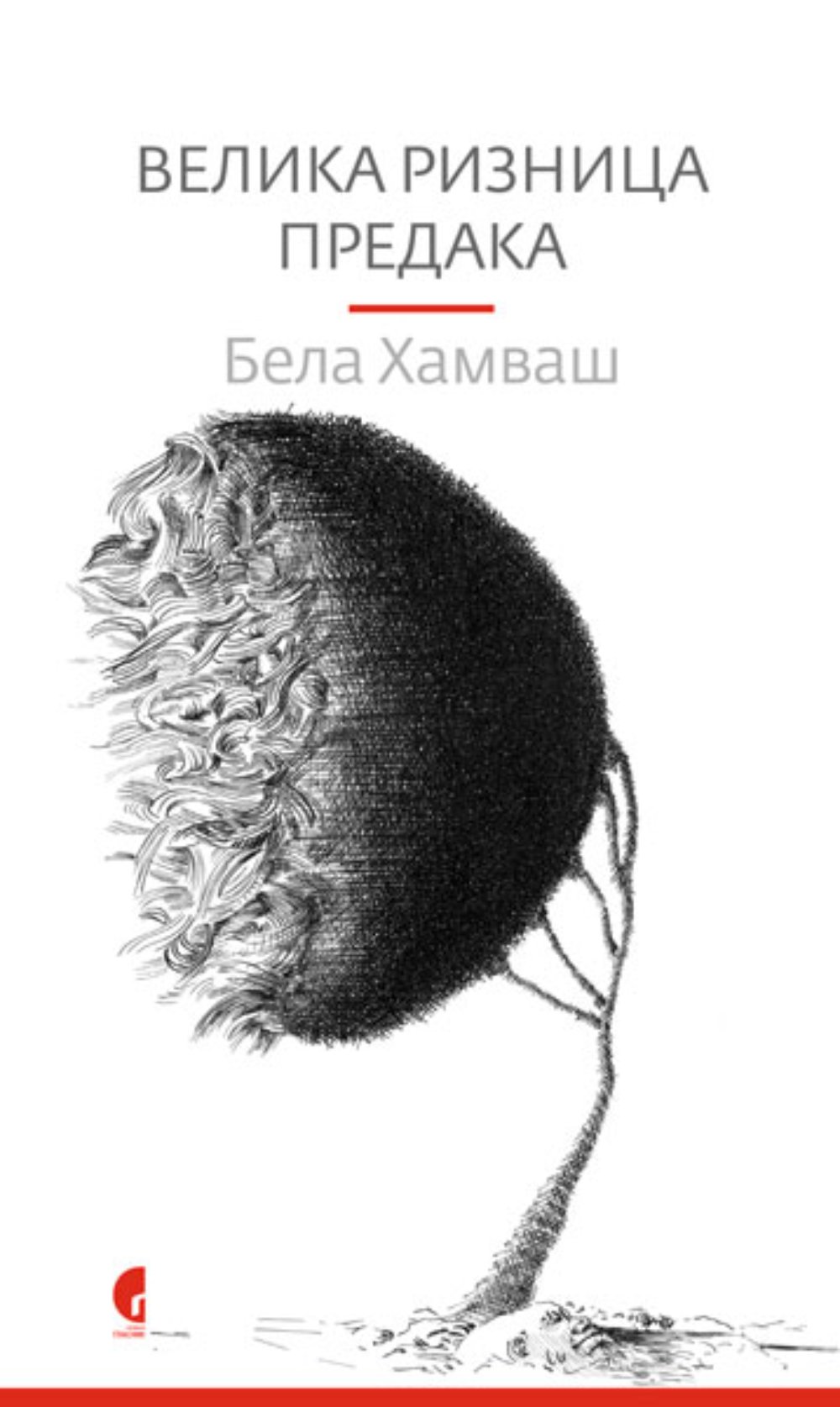 Velika riznica predaka