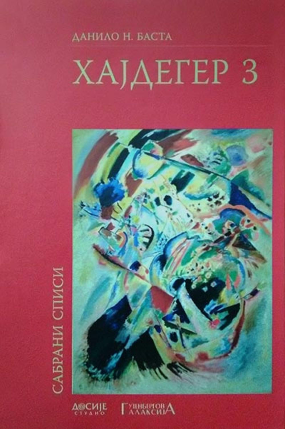 Crne sveske i Hajdegerov antisemitizam : hermeneutičko-kritički pregled (Hajdeger 3)