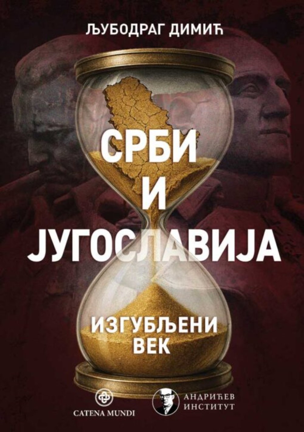 Srbi i Jugoslavija: Izgubljeni vek